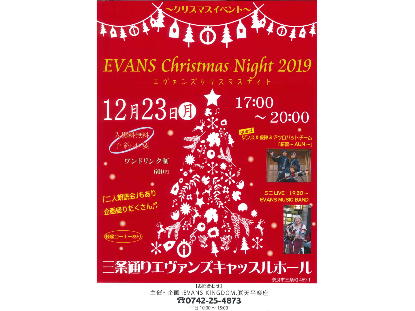 EVANS Christmas Night 2019