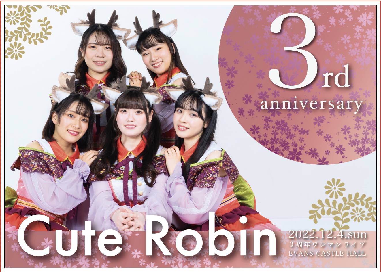 Cute Robin 3周年記念 5thワンマンライブ