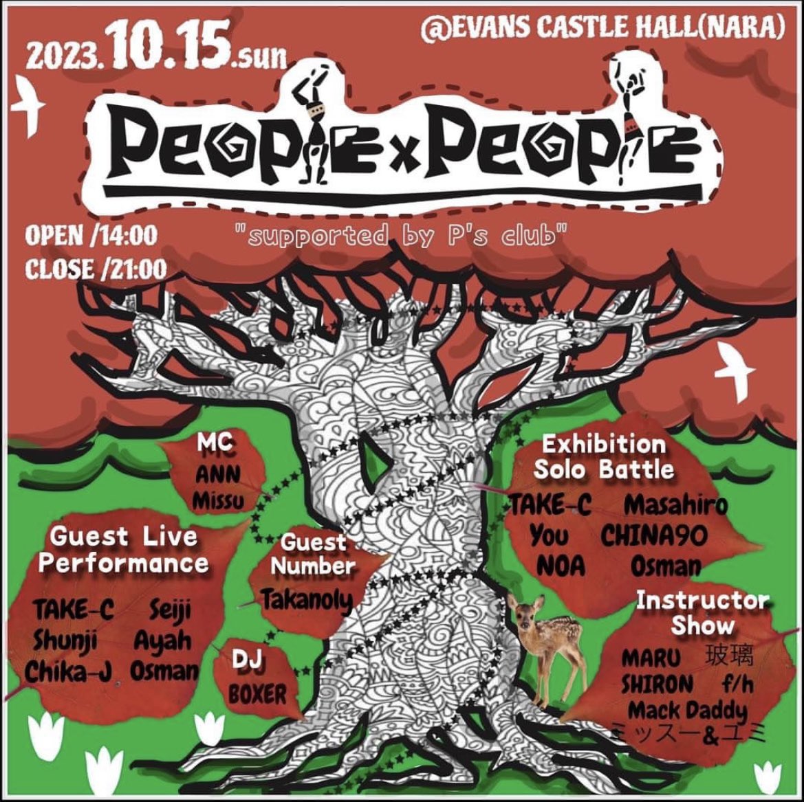 PeoPlE×PeoPlE