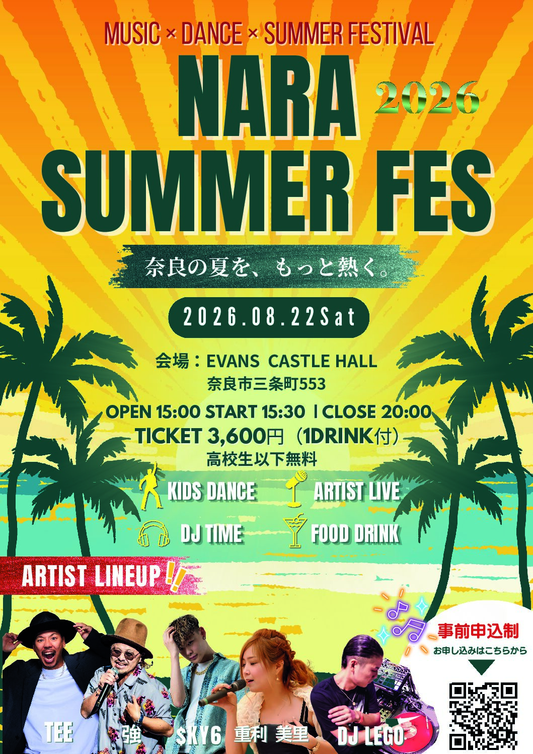 NARA SUMMER FES 2026