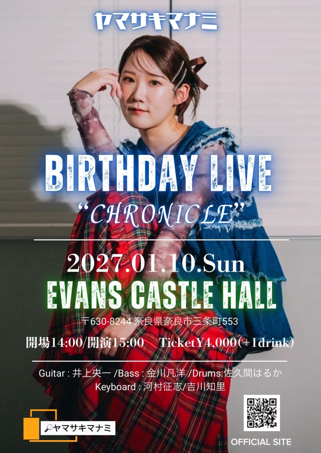 ヤマサキマナミ BIRTHDAY LIVE